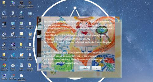 โปรแกรมเขียนไดอารี่ Khianpianchiwit