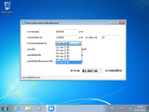 Easy Car Loan Calculator Easy Car Loan Calculator