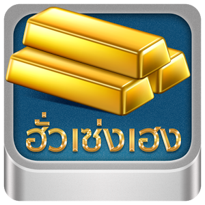 HSH Trade (App ซื้อทองฮั่วเซงเฮง) : 