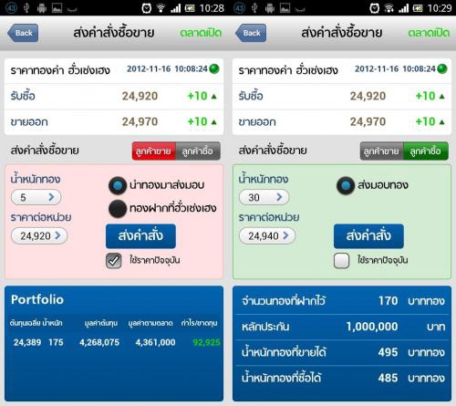 โหลดแอป HSH Trade