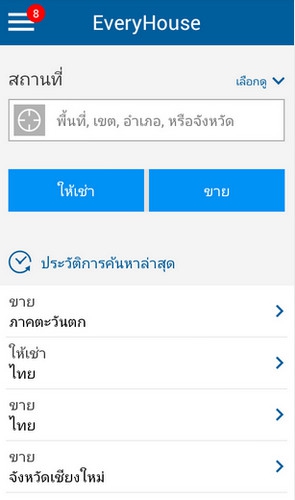 App ค้นหาบ้าน ที่ดิน คอนโด