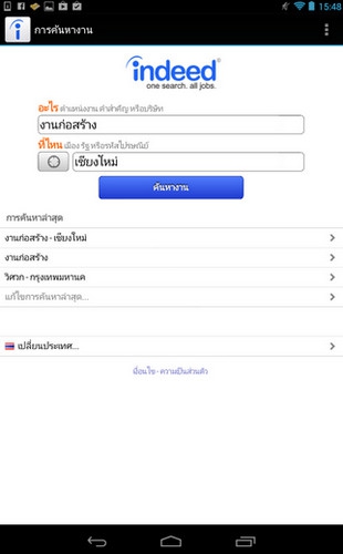 App ค้นหางาน Job Search App ค้นหางาน Job Search