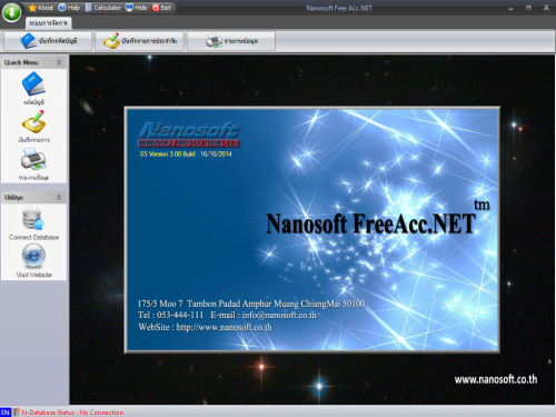 โปรแกรมบัญชีครัวเรือน Free Account