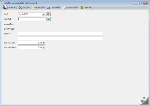 ดาวน์โหลดโปรแกรม Nanosoft FreeAcc