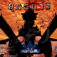 เกมส์ยุทธนาวี เรือหลวงธนบุรี ที่เกาะช้าง