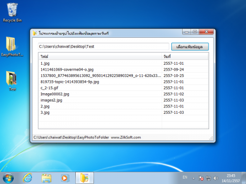 โปรแกรมจัดการไฟล์ Easy Photo to Folder by Date