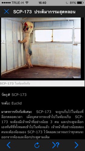 App เรื่องพิศวง The SCP Foundation App เรื่องพิศวง The SCP Foundation