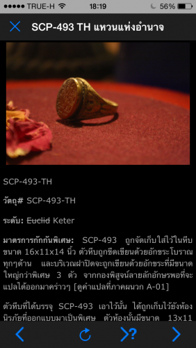 App เรื่องประหลาด The SCP Foundation App เรื่องประหลาด The SCP Foundation