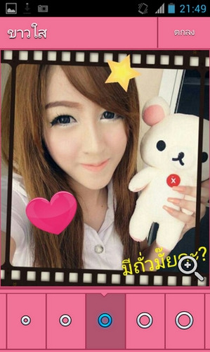 App หน้าใสวิ๊ง ฟรุ้งฟริ้ง App หน้าใสวิ๊ง ฟรุ้งฟริ้ง