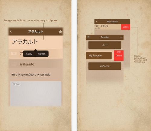App พจนานุกรม JTDic App พจนานุกรม JTDic