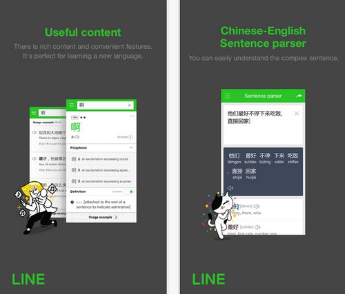 App ดิกชันนารี LINE Dictionary App ดิกชันนารี LINE Dictionary