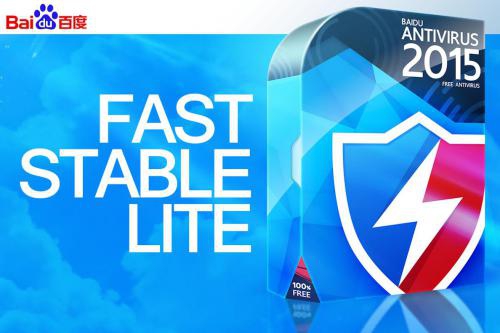 ดาวนโหลด Baidu Antivirus 2015 ดาวนโหลด Baidu Antivirus 2015