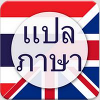 App แปลภาษา