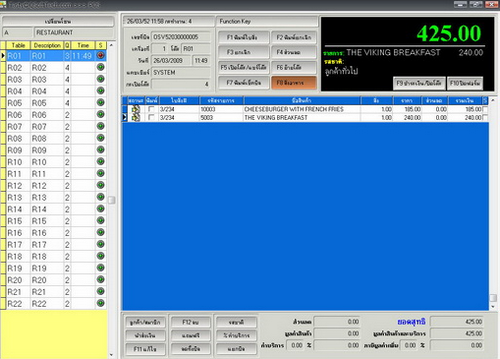 โปรแกรมร้านอาหาร Tasty Restaurant