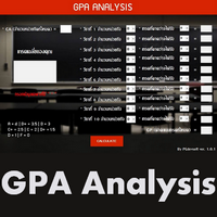 GPAanalysis (โปรแกรม GPAanalysis วิเคราะห์ คิดเกรดเฉลี่ย) : 