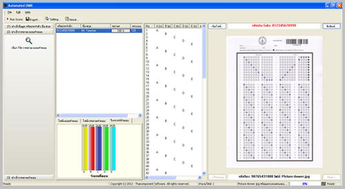 โปรแกรมตรวจข้อสอบ Automated OMR