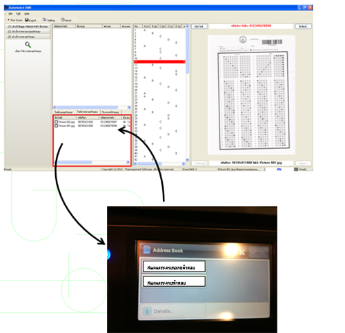 โปรแกรมตรวจข้อสอบ Automated OMR