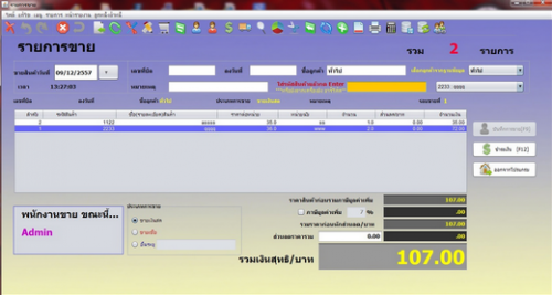 โปรแกรมขายหน้าร้าน POSSOFT Systems