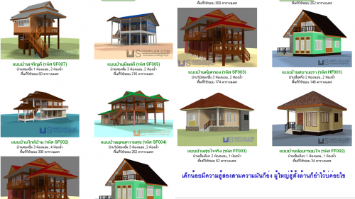 SiamPlan (App แบบบ้านฟรี แจกแปลนบ้านฟรี) : SiamPlan (App แบบบ้านฟรี แจกแปลนบ้านฟรี) :
