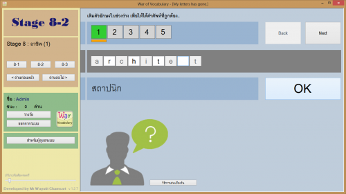 เกมส์ฝึกภาษาอังกฤษ War of Vocabulary