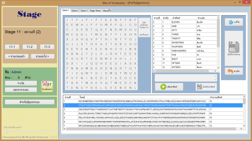 ดาวน์โหลดเกมส์ War of Vocabulary