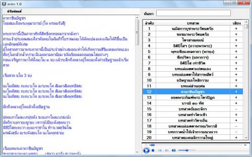 ดาวน์โหลด Katra โปรแกรมคาถา ดาวน์โหลด Katra โปรแกรมคาถา