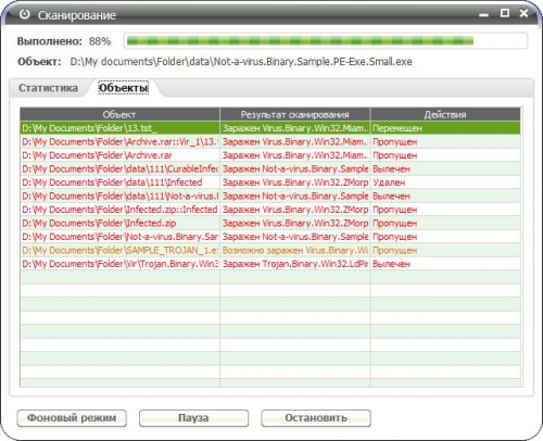 NANO Antivirus (โปรแกรม NANO แอนตี้ไวรัส จากแดน รัสเซีย) : 