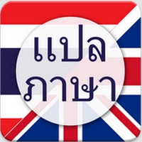 App แปลภาษา : App แปลภาษา :