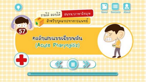 App สนทนาภาษาอังกฤษ App สนทนาภาษาอังกฤษ