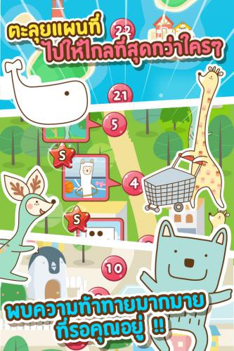 เกมส์ Sweet Summer