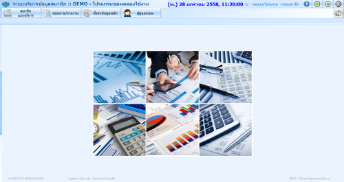 โปรแกรมเก็บข้อมูลลูกค้า Member Management Systems