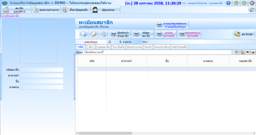 Member Management Systems (โปรแกรมเก็บข้อมูลลูกค้า โปรแกรมระบบสมาชิก) : 