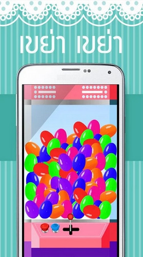 App เขย่าไข่ดูดวง HoroEggShake App เขย่าไข่ดูดวง HoroEggShake