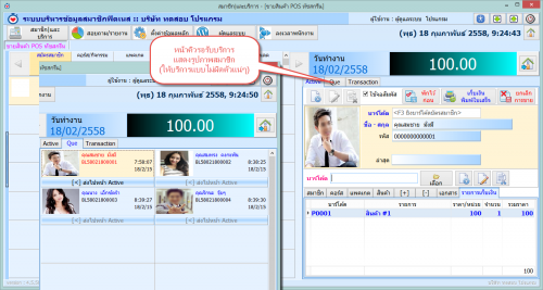 Fitness Management Systems (โปรแกรมบริหารจัดการฟิตเนส) : 