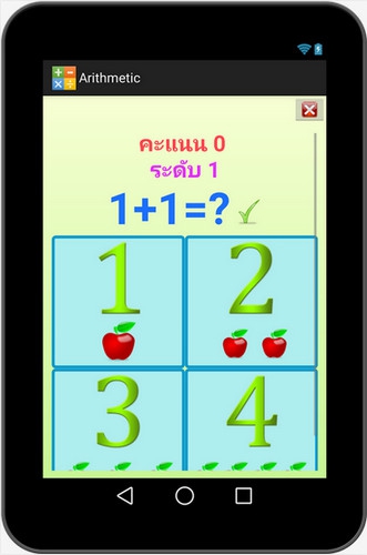 App คณิตศาสตร์ Arithmetic App คณิตศาสตร์ Arithmetic