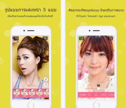 ดาวน์โหลด Beauty Makeup