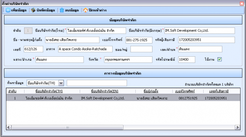โปรแกรมร้านล้างรถ CarCare Interwave