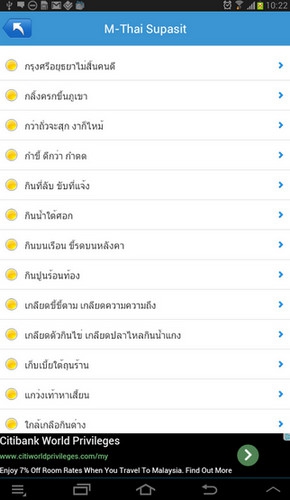 App สุภาษิตไทย M Supasit Thai App สุภาษิตไทย M Supasit Thai