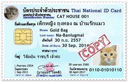 โปรแกรมดูเลขบัตรประชาชน Personal ID Card Identifier