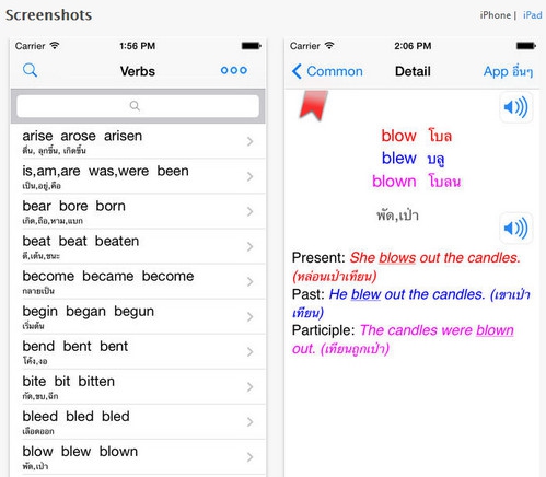 App กริยา 3 ช่อง Irregular Verbs En