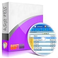 bSoft POS (โปรแกรม bSoft POS ขายหน้าร้าน คิดเงิน ทำสต๊อกสินค้า) : 