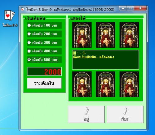 เกมส์ไพ่ ป๊อก 8 ป๊อก 9 เกมส์ไพ่ ป๊อก 8 ป๊อก 9