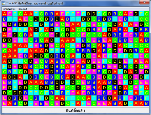 เกมส์จับคู่ Thai ABC