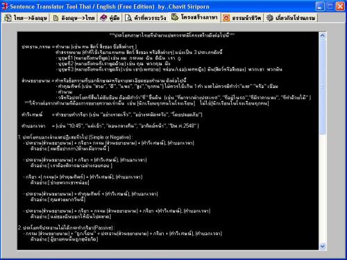 Sentence Translator Tools (แปลประโยคอังกฤษเป็นไทย ไทยเป็นอังกฤษ) : Sentence Translator Tools (แปลประโยคอังกฤษเป็นไทย ไทยเป็นอังกฤษ) :