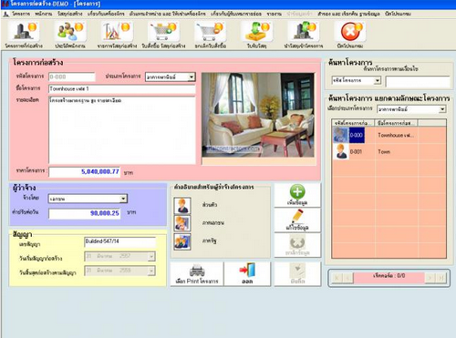 Construction (โปรแกรม Construction คำนวณค่าใช้จ่าย โครงการก่อสร้าง) : 