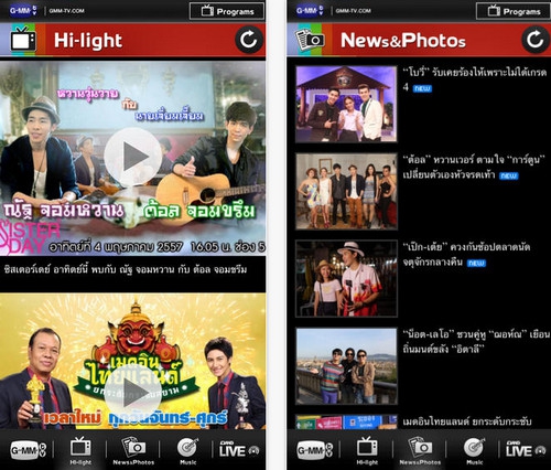 App ดูทีวี GMM-TV