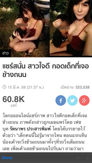 App ข่าวเด่น อัปเดตข่าวในโลกโซเชี่ยล : App ข่าวเด่น อัปเดตข่าวในโลกโซเชี่ยล :