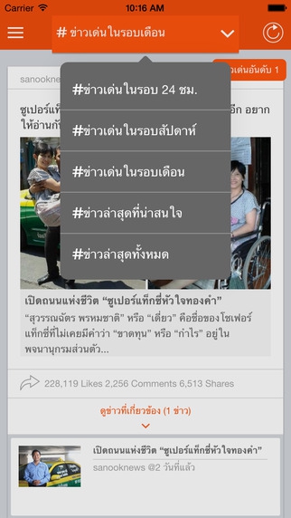 App ข่าวเด่น App ข่าวเด่น