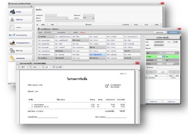 ดาวน์โหลดโปรแกรม RecycleWeight