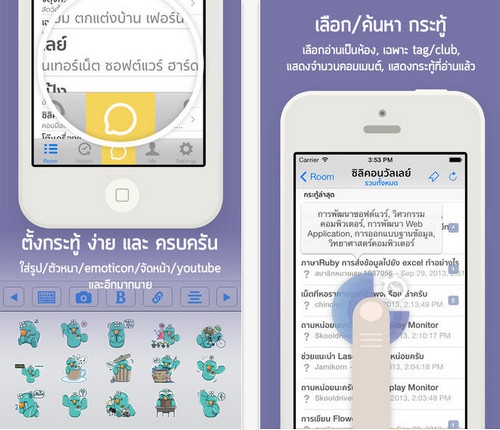 App กระทู้พันทิป Pantip Talk Lite